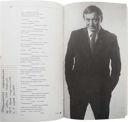 [Евтушенко Е.А., автограф]. Евтушенко Е.А. [Стихотворения] / Худ. Медведев В.В. М.: Слово, 1999.